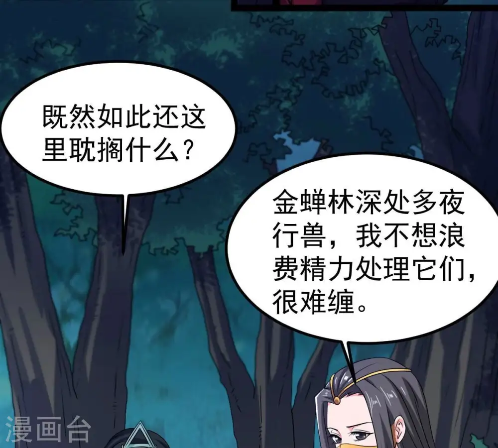 第264话 虚刃池22