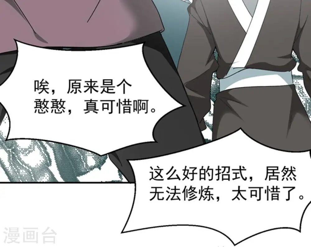第60话 初音过去？19
