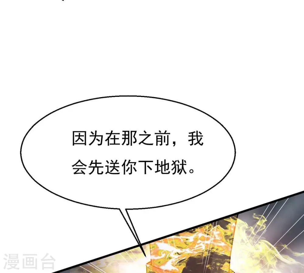 第336话 感受妖族的恐怖吧！82