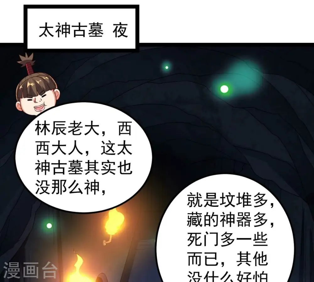 第249话 鸭大帝58
