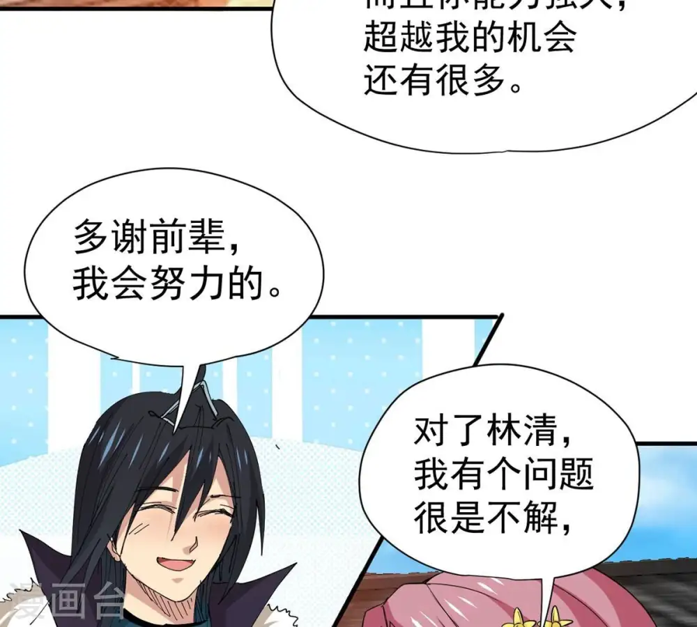 第271话 玉连谷第一世家38