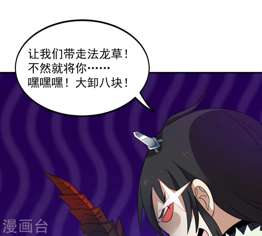 第152话 魔之眼25