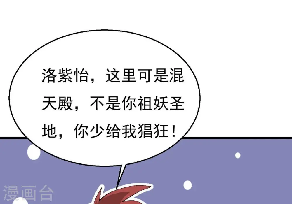 第327话 你竟敢对我兄弟下手66