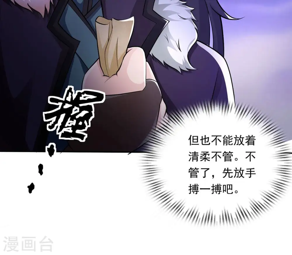第170话 又要英雄救美？6
