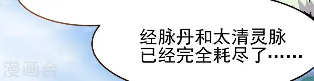 第41话 进阶52