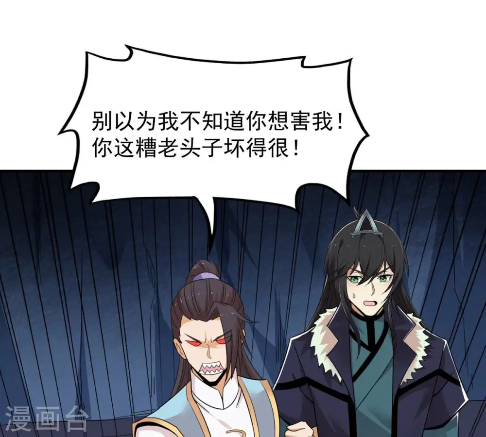第158话 把人留下给我当徒弟30