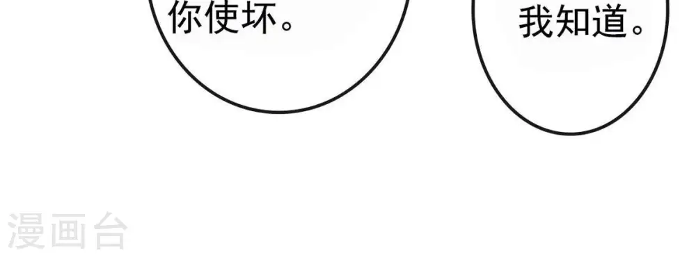 第35话 器物鉴定25