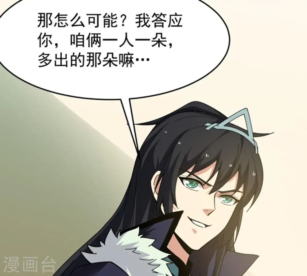 第67话 云衣师姐34