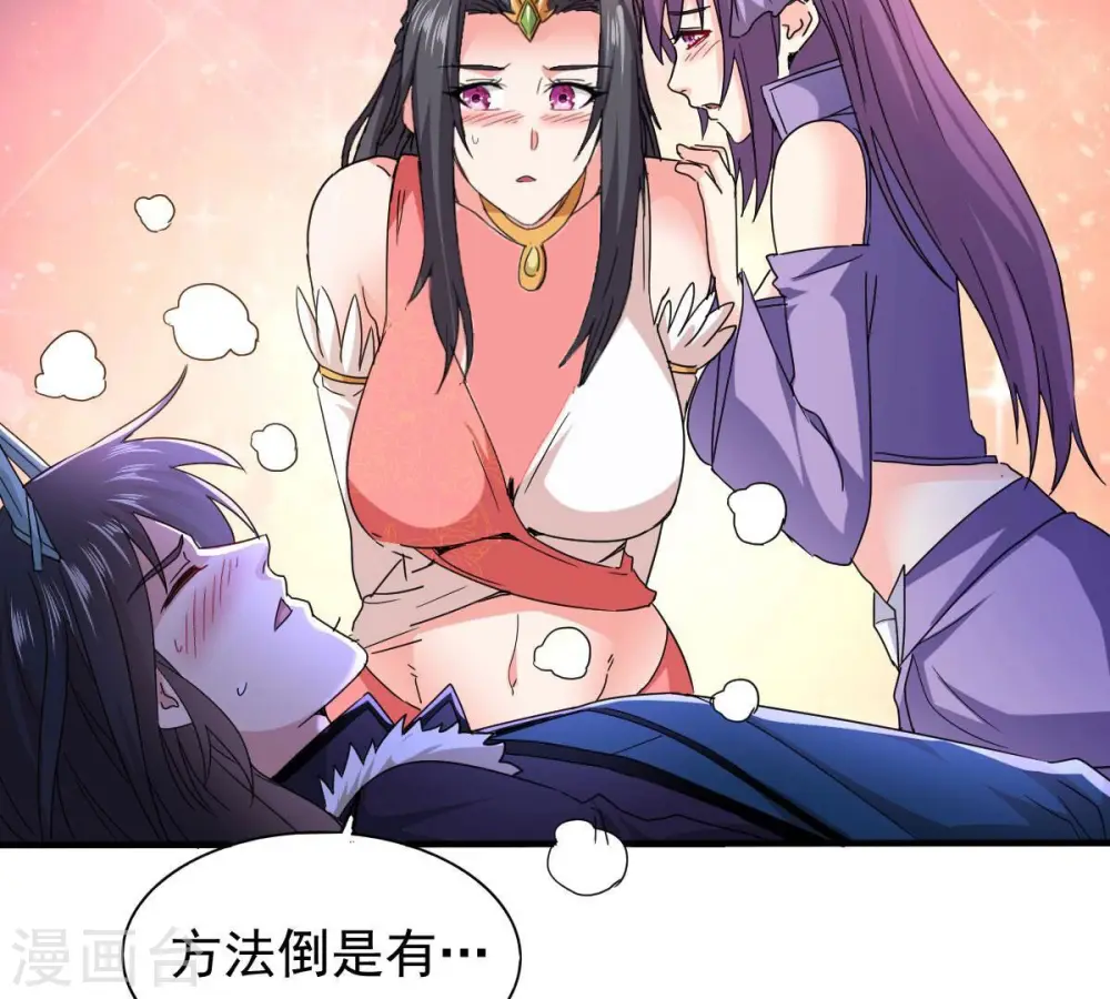 第200话 难道只能这样解毒？11
