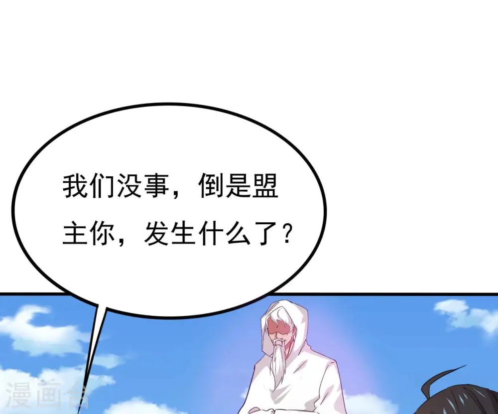第347话 古棺之谜34