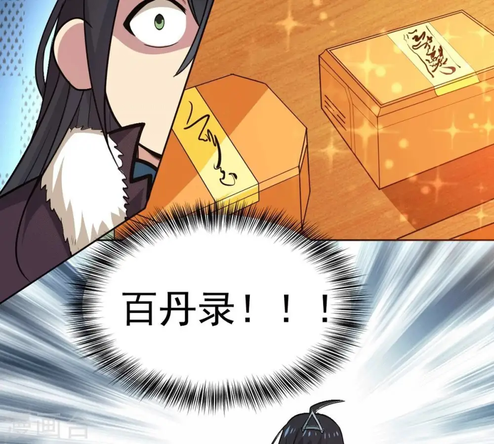 第277话 灵池金殿76