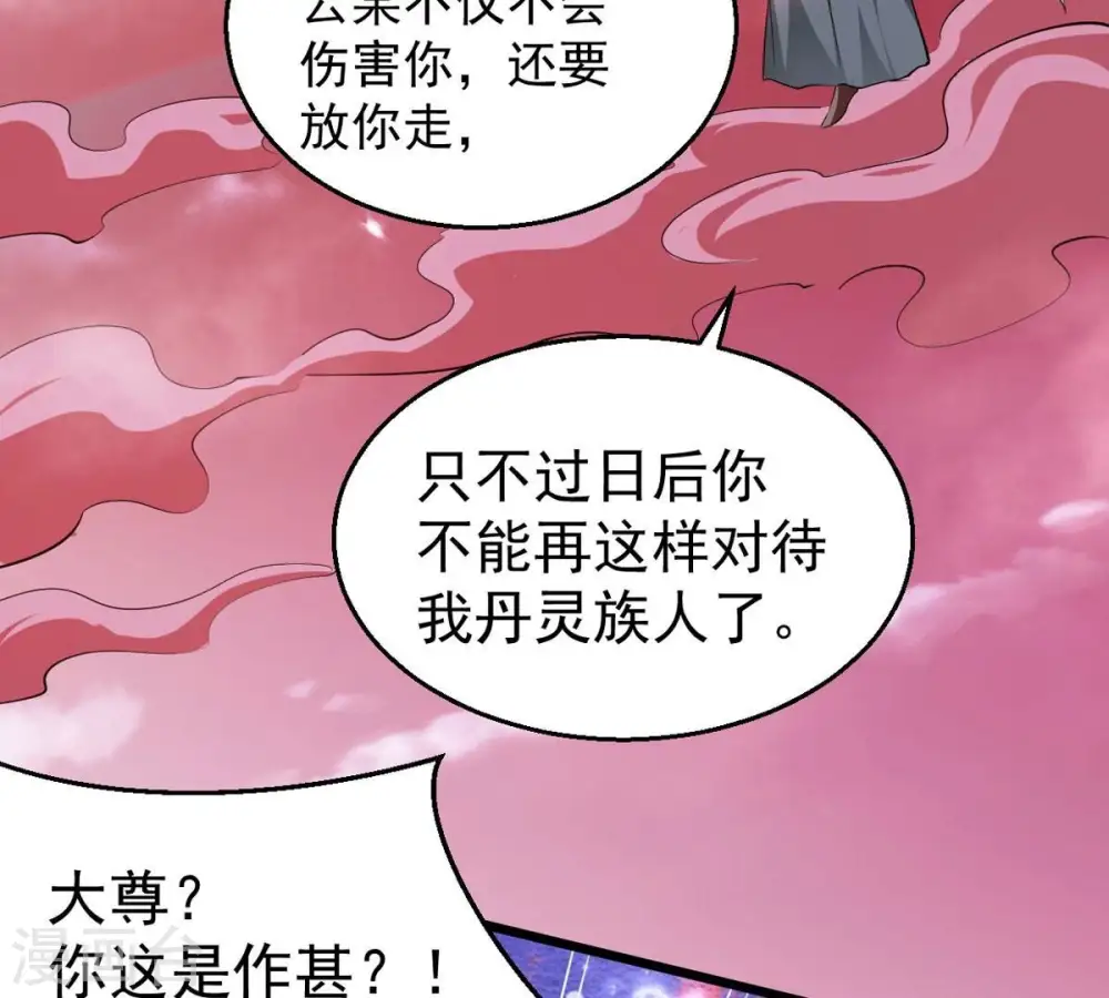 第282话 放我走？67