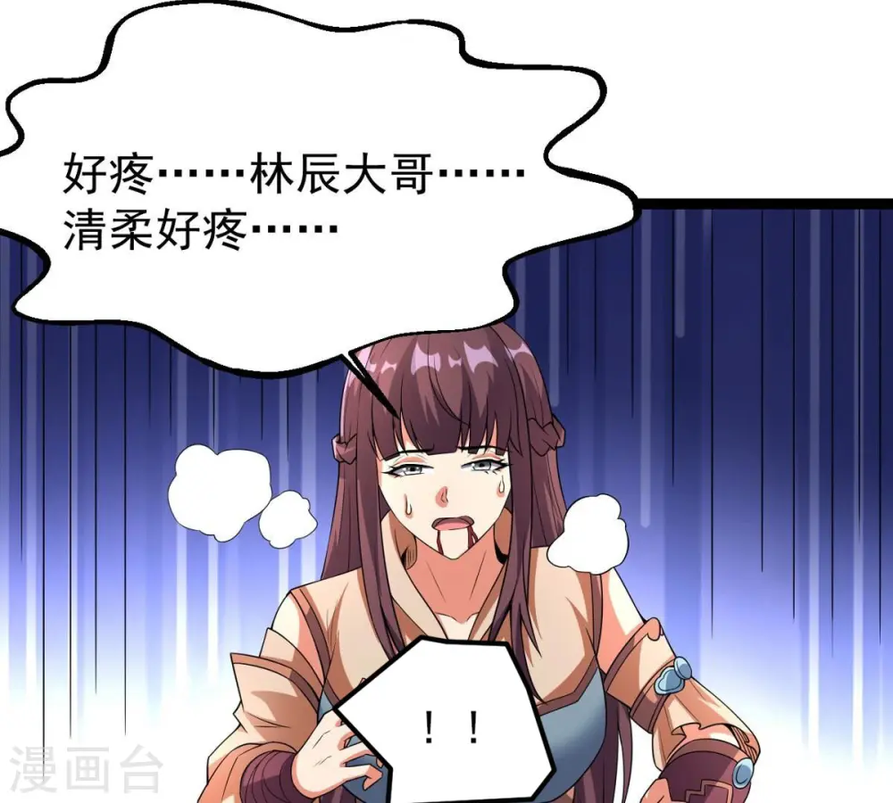 第245话 清柔！！5