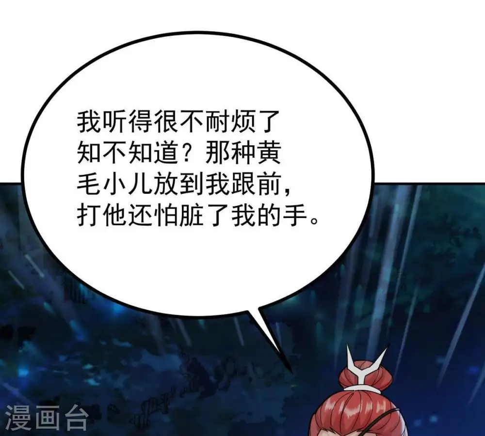 第89话 林辰你真的逃了嘛10