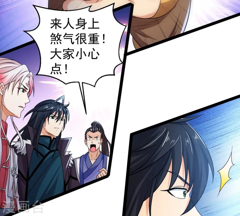 第255话 黑天煞是也！35