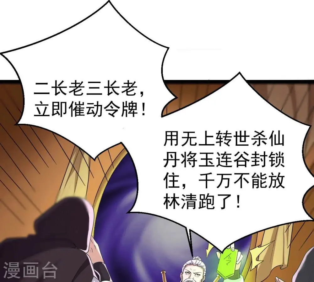 第279话 血色黎明钟18