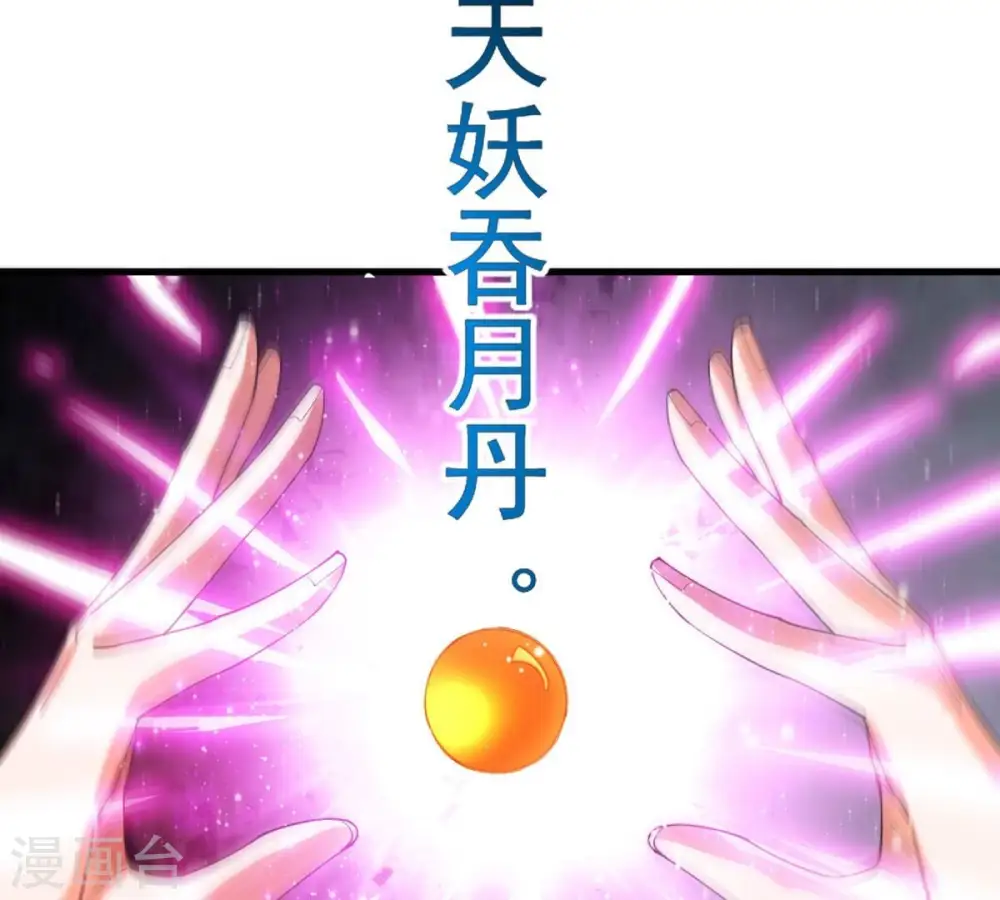 第370话 你要背叛主人吗？72