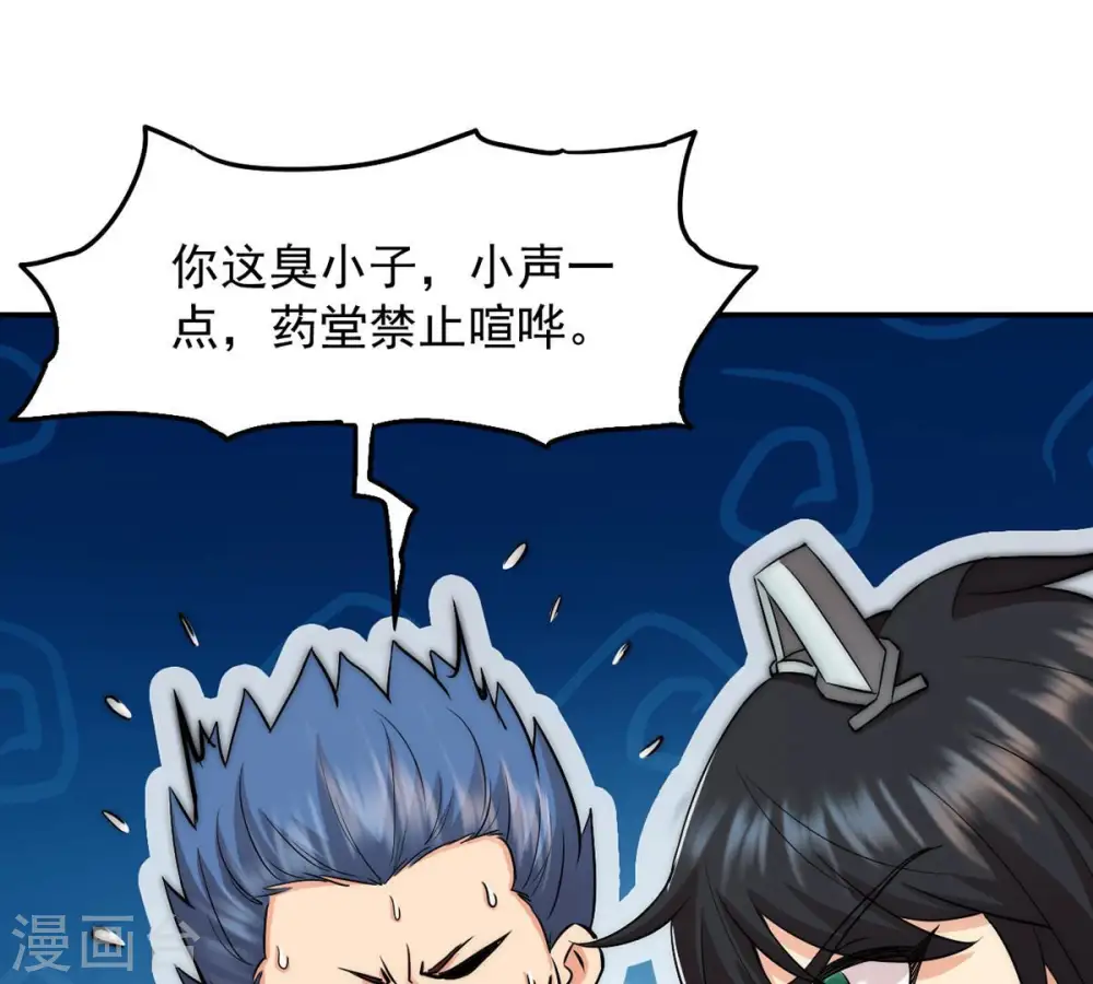 第113话 枭龙54
