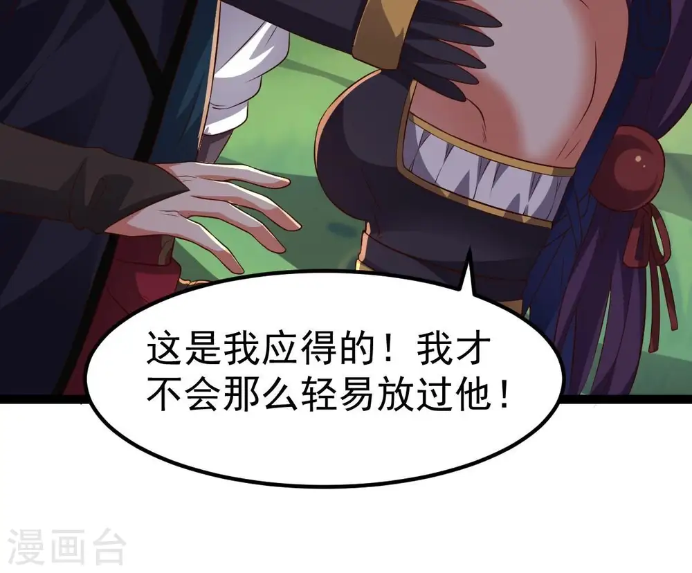 第237话 交出林辰！12
