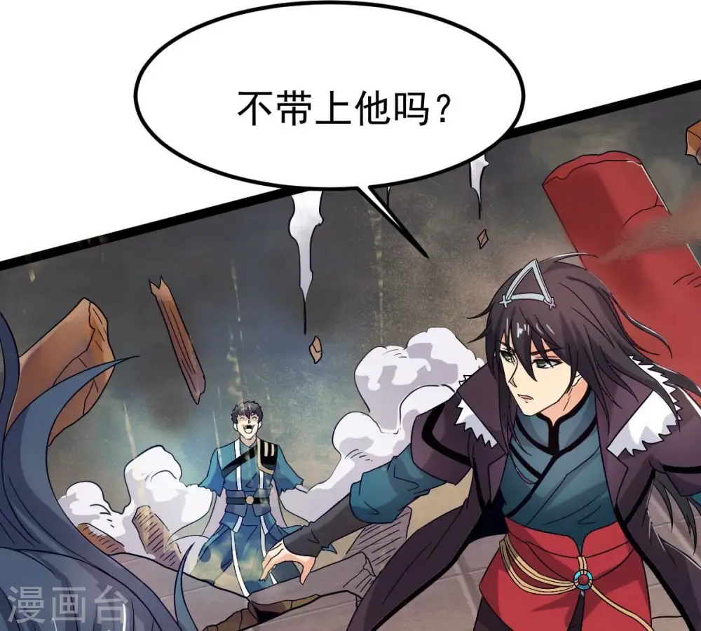第278话 吞了它？71