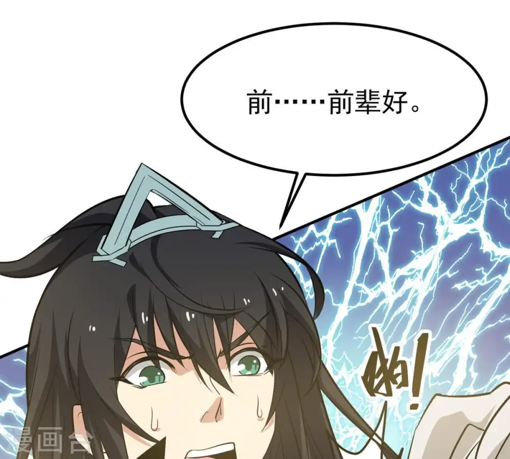 第71话 酒将肖问38