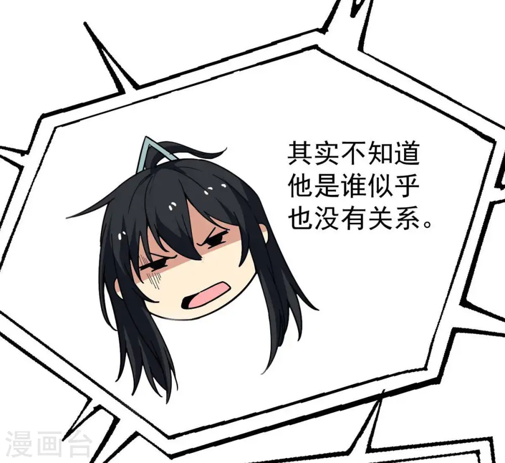 第80话 有点不想知道他是谁了50