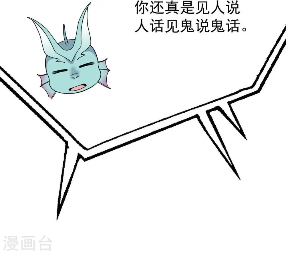 第80话 有点不想知道他是谁了69