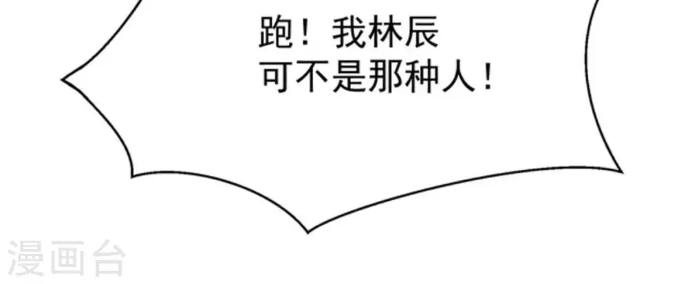 第65话 舒天玉灵花39