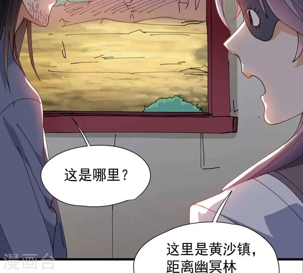 第246话 迷失79