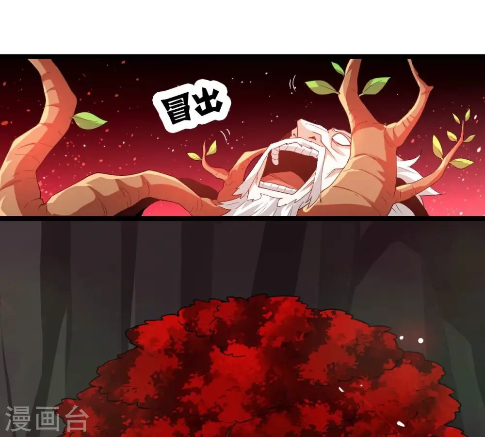 第225话 树妖？74