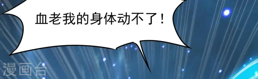 第76话 天煞魔种6