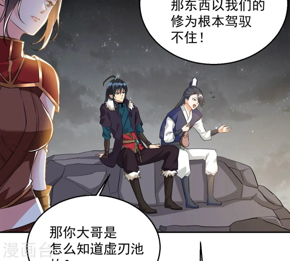 第265话 死亡老祖31