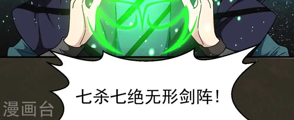第53话 吞噬熔炉21