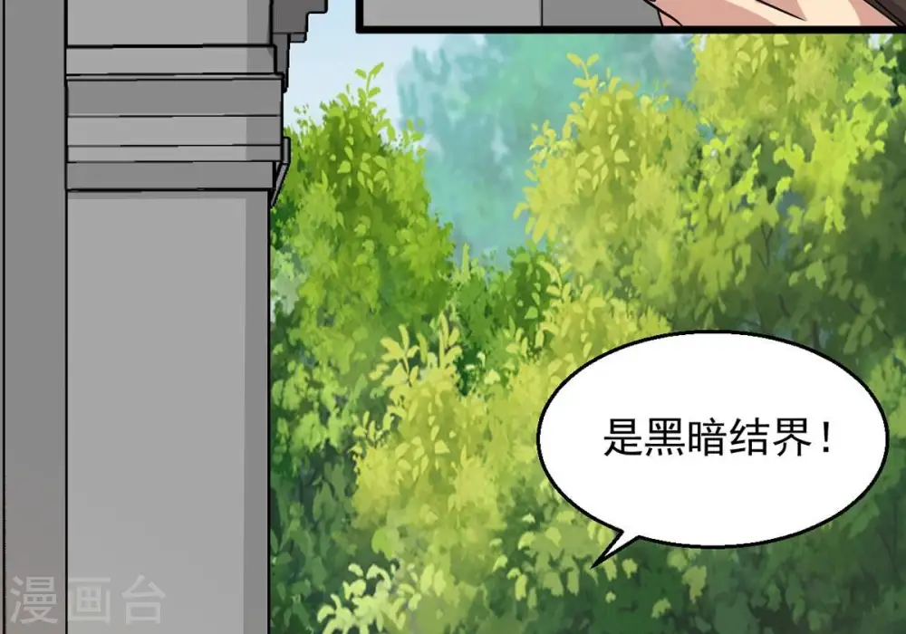 第261话 邪龙之扇25