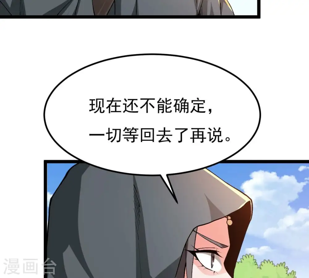 第350话 王的象征10