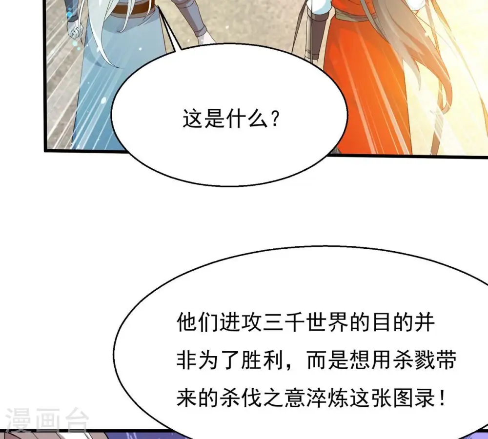 第382话 一人拯救三千世界！155