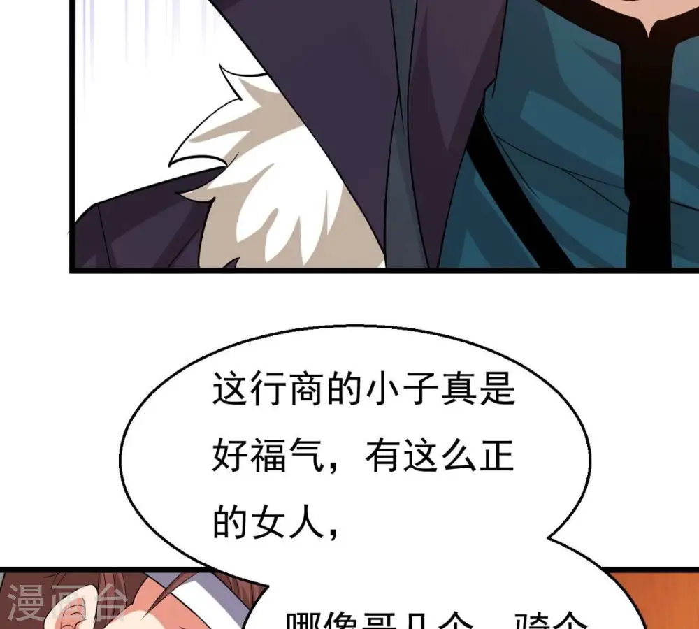 第318话 跟我去暗族吧61