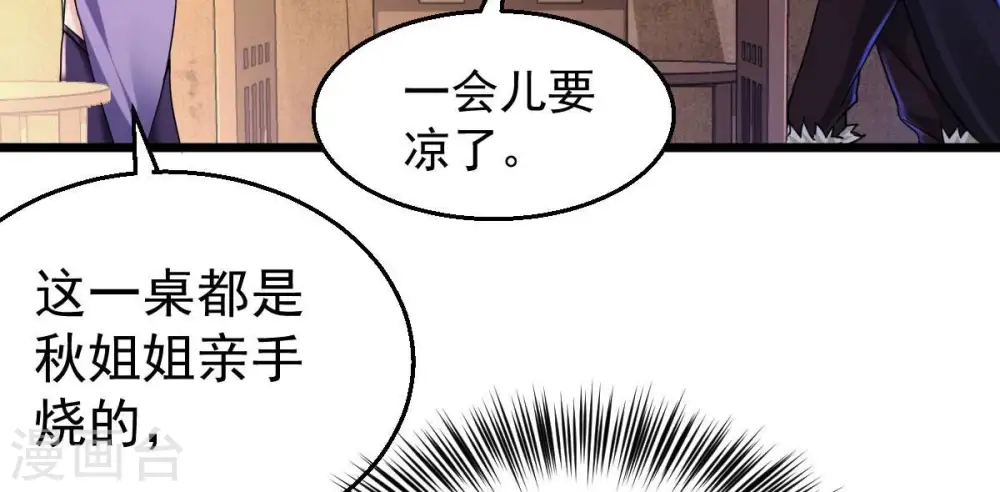 第200话 难道只能这样解毒？55