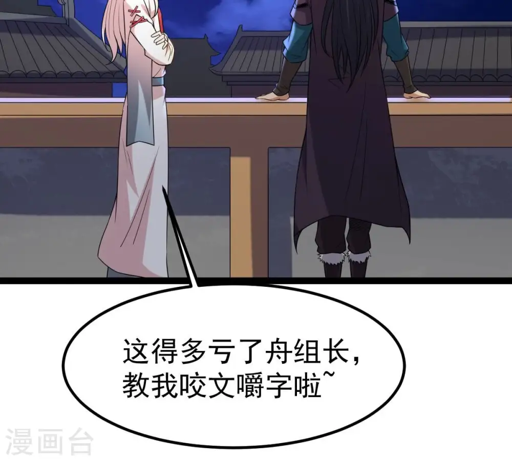 第263话 魔影之气38