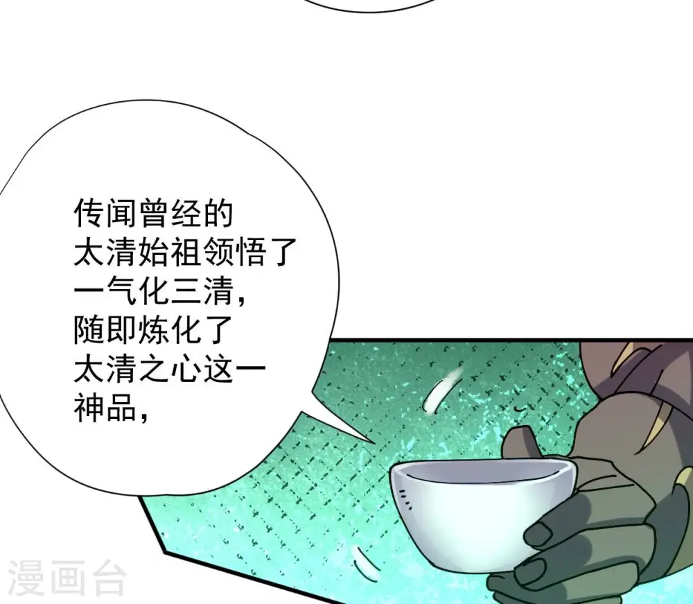 第247话 等我！33