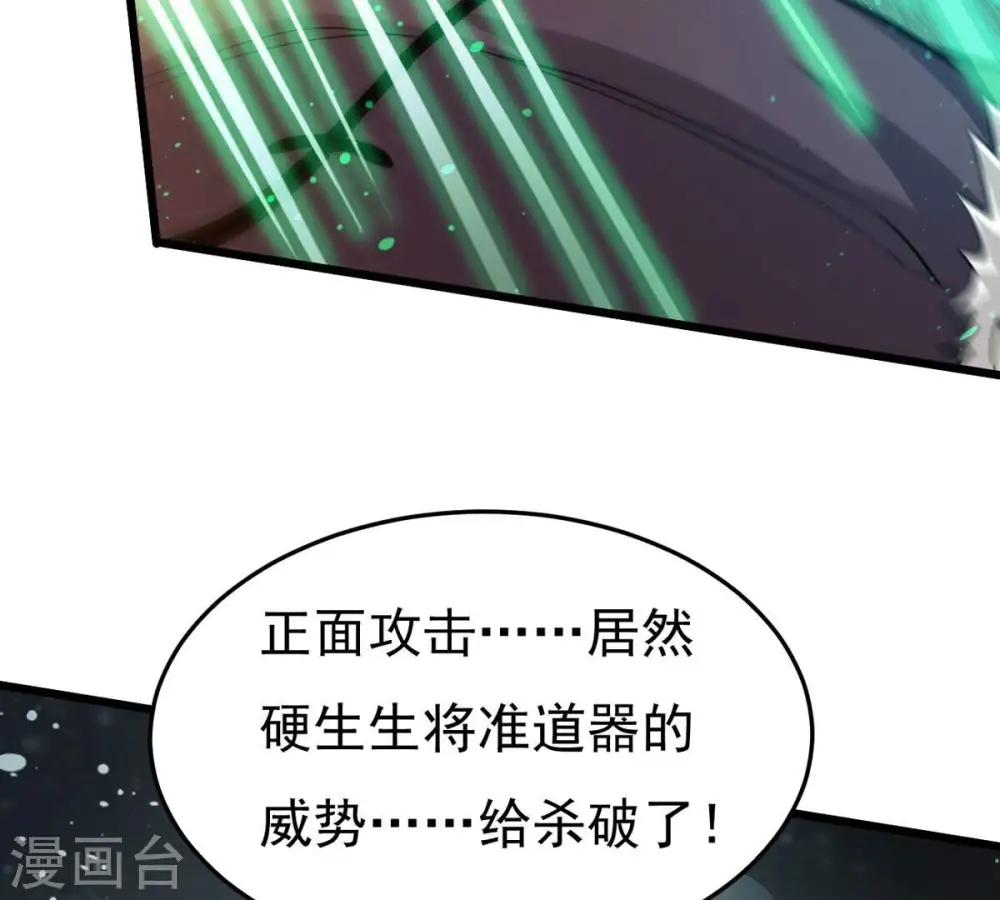 第354话 杀帝传人36
