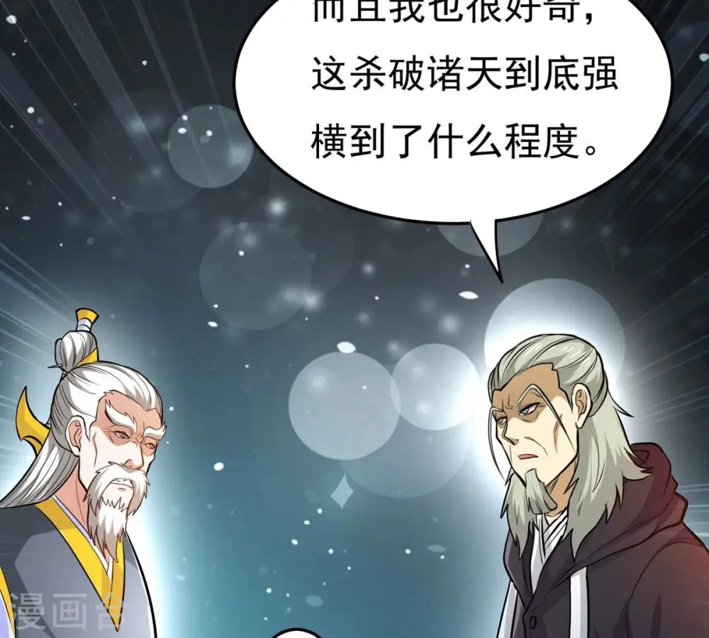 第354话 杀帝传人3