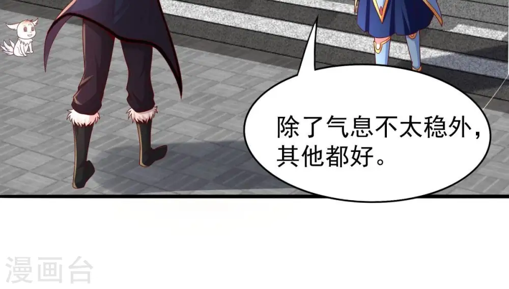 第205话 神法境四重！78