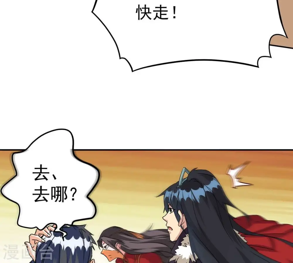 第266话 天陨鬼兵32
