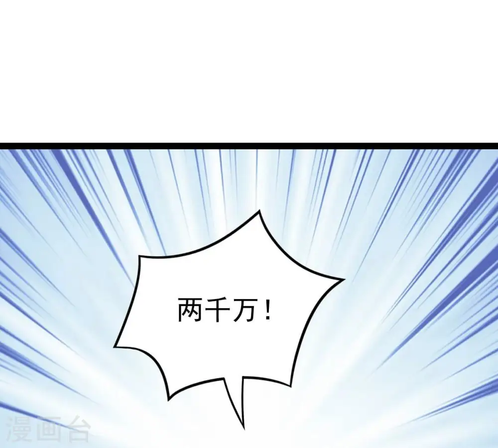 第212话 天戈67