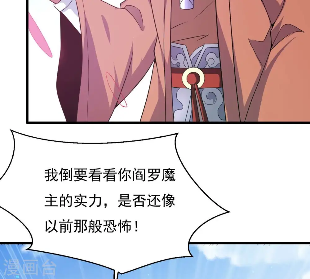 第313话 我绝不会让你死！34