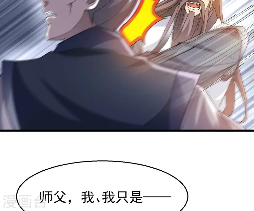 第345话 一人身，两狂人28