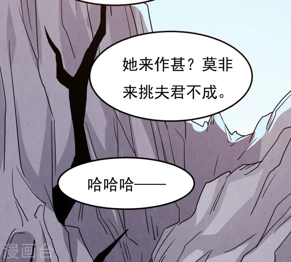 第285话 鬼墟坡53