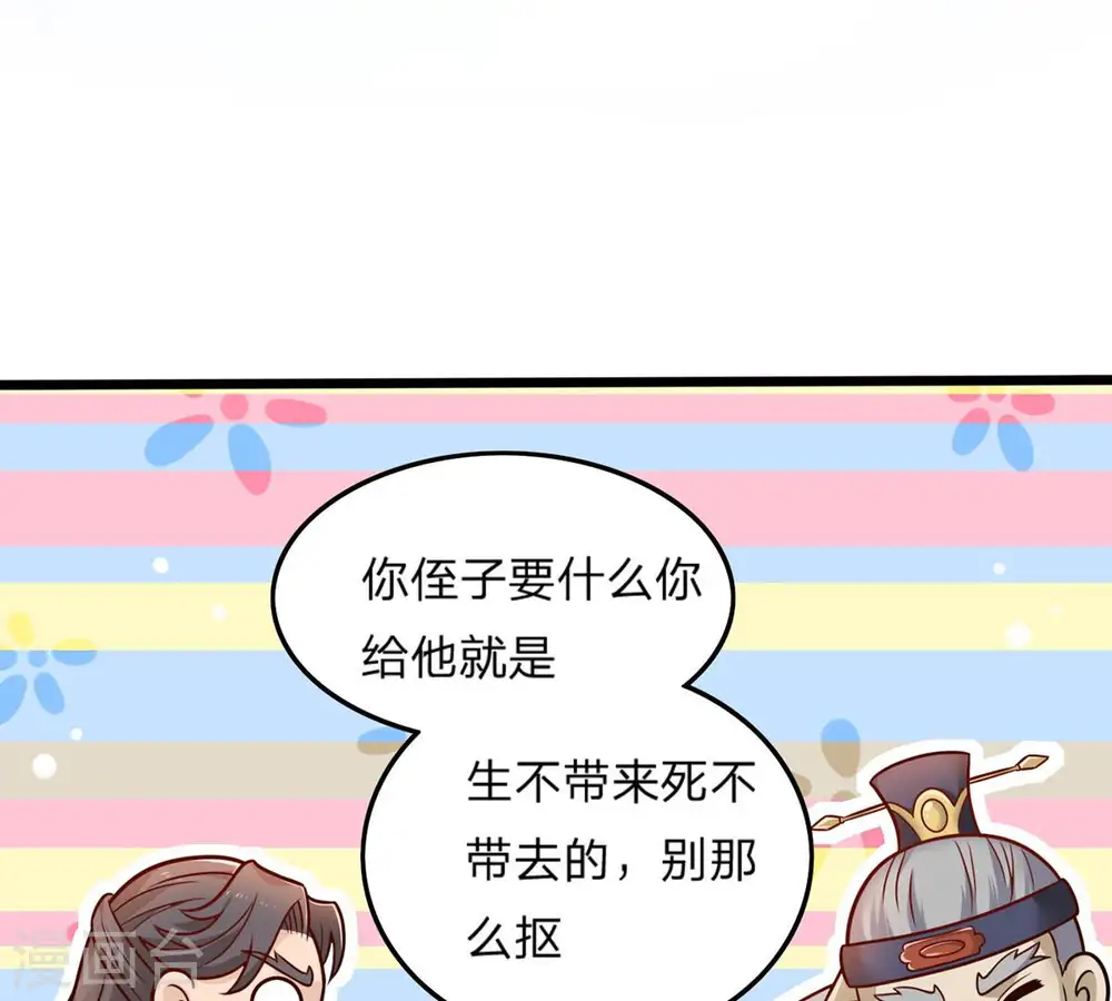 第157话 极道之石66