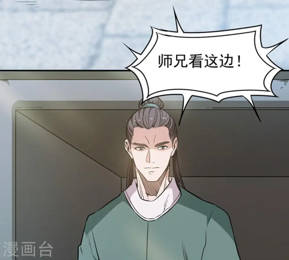 第59话 君王级武技24